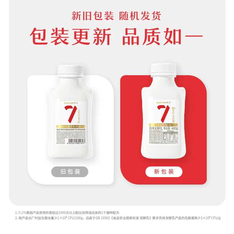 卡士007风味发酵乳 32.5元 - 线报酷