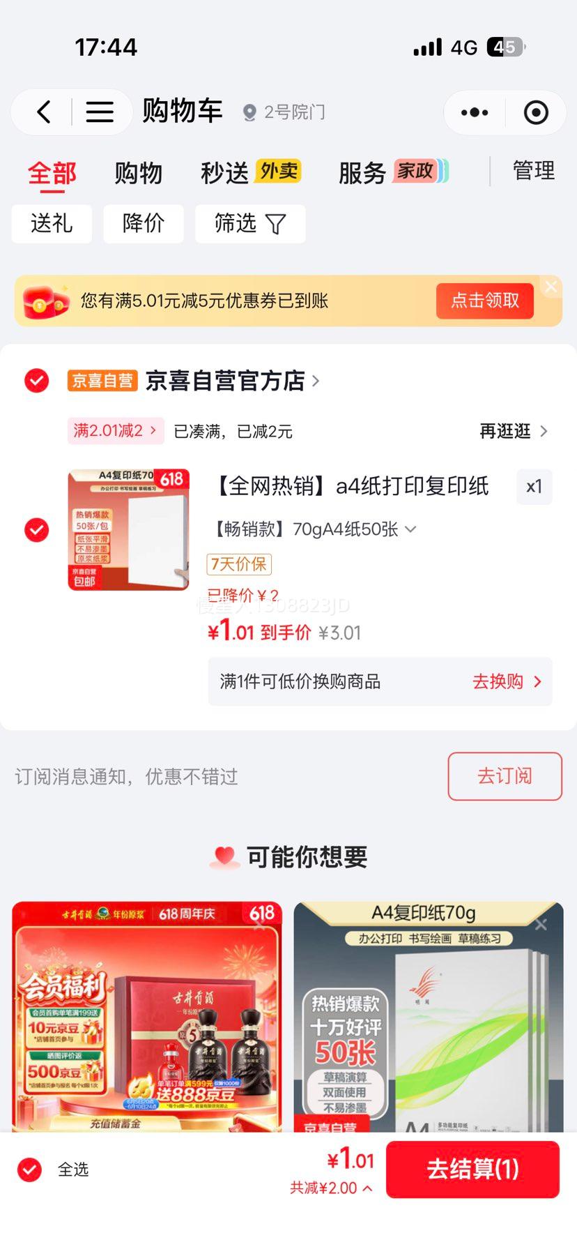 打火机防风金属防爆2支 1.49元 - 86线报