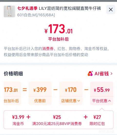 LILY 2026夏新款莱赛尔棉混纺白色阔腿裤 135.21元 - 线报酷