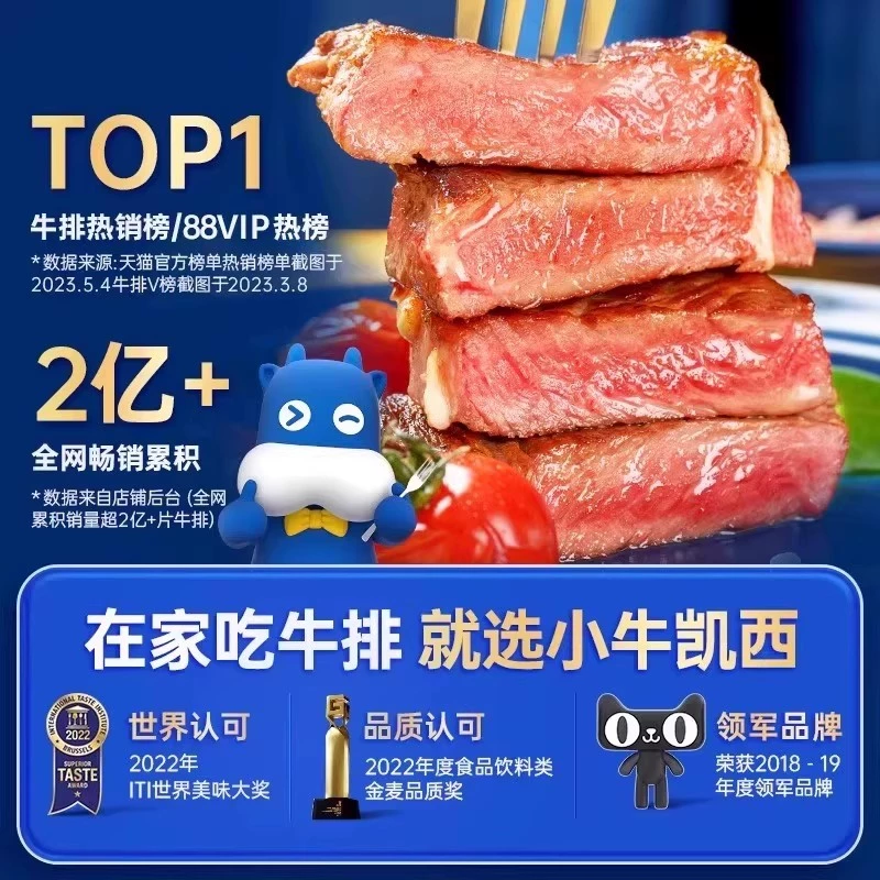 小牛凯西 整切牛排雪花牛肉黑椒眼肉10片 券后59.5元 满103减33元 - 86线报