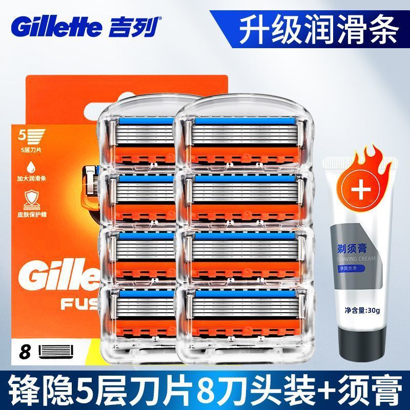 吉列锋隐5刀片 113.31元 - 线报酷