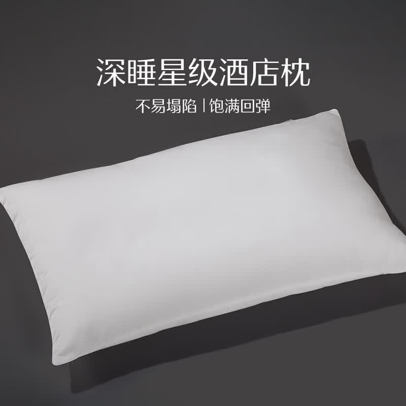水星家纺高弹枕头云柔呵护枕48×74cm 22.9元 - 86线报