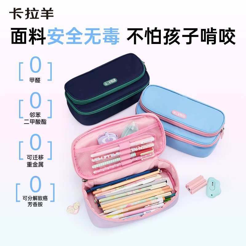 卡拉羊国缤纷系列糖果色小清新大容量多隔层文具袋1.3L 19.9元 - 86线报