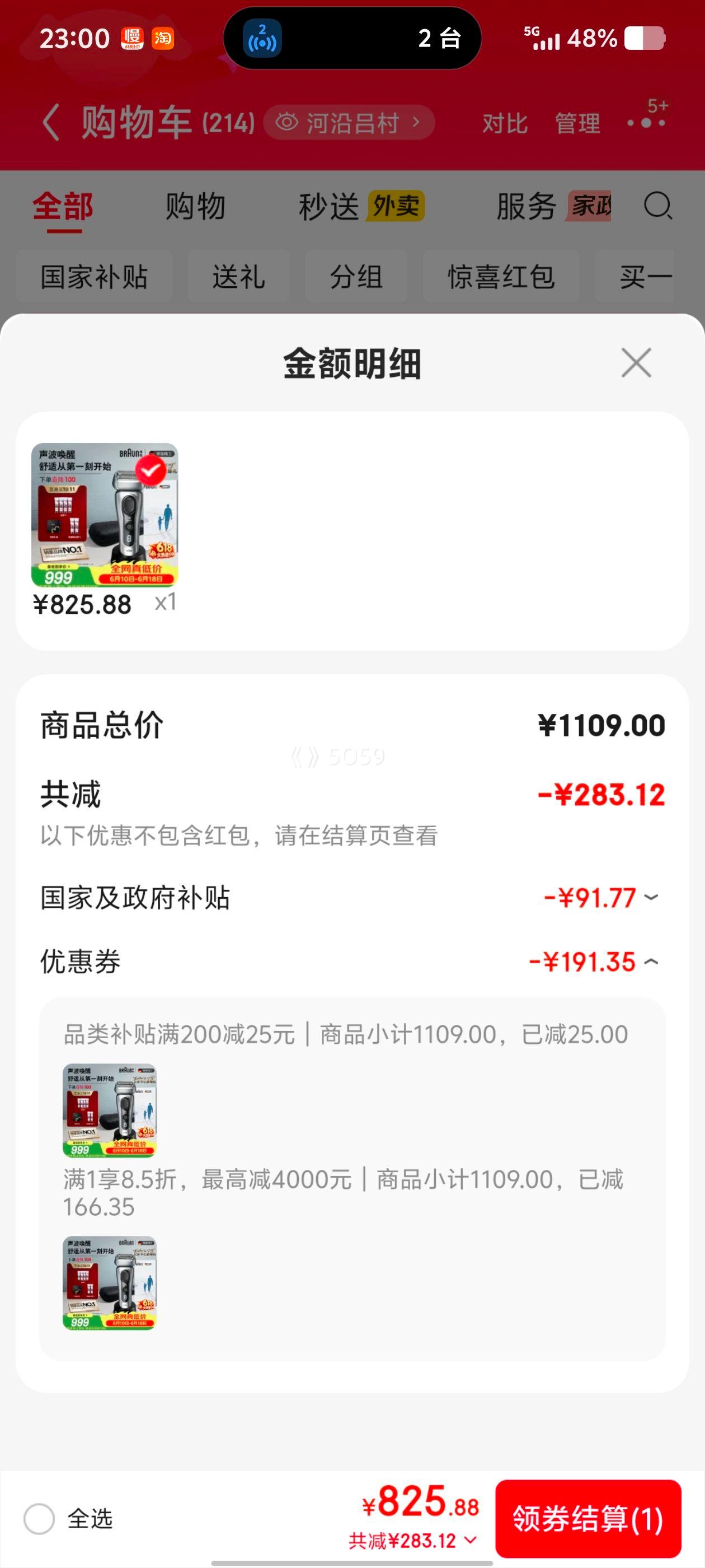 博朗8系Pro电动剃须刀往复式德国进口 793元 - 86线报 博朗8系Pro电动剃须刀往复式德国进口 793元 - 86线报