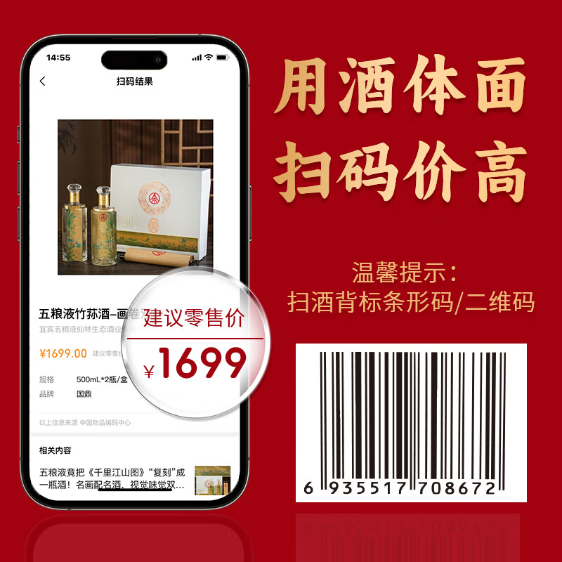 五粮液浓香型白酒千里江山礼盒装52度500ml*2 243.7元 - 线报酷