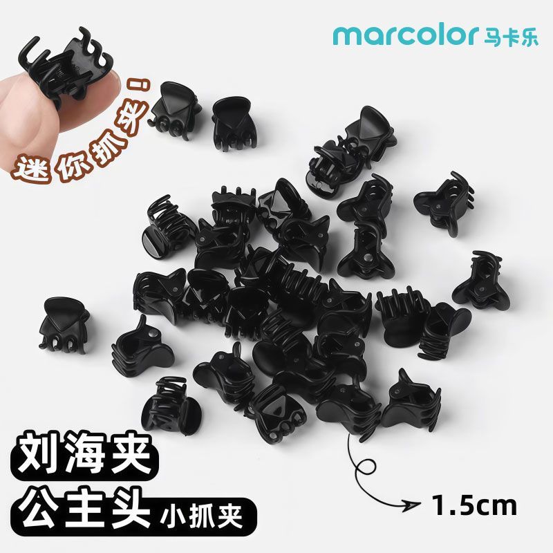 马卡乐黑色迷你刘海夹公主头小抓夹女童侧边刘海碎发夹发卡头饰 6.58元 - 折送网