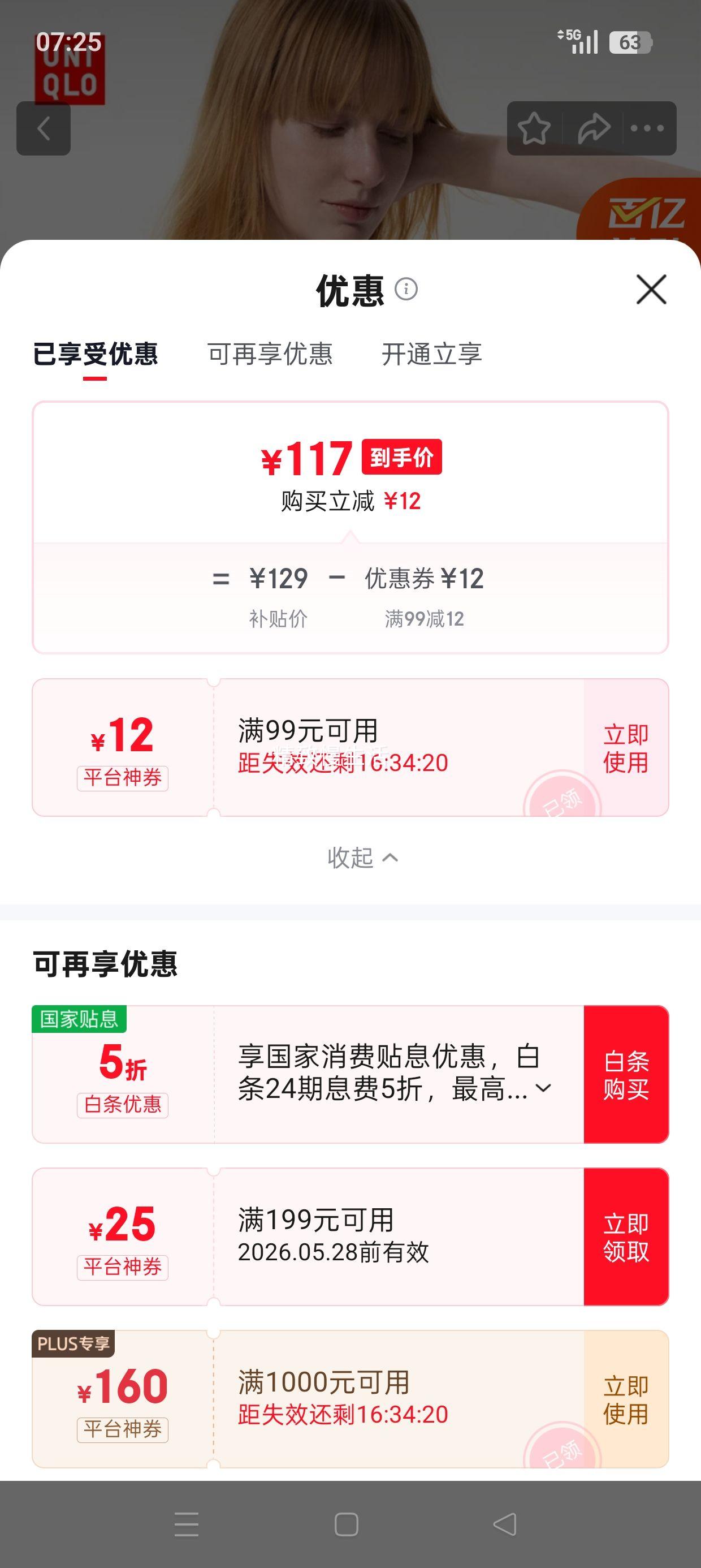 优衣库女装棉质提花V领衬衫48388100白色L 117元 - 86线报 优衣库女装棉质提花V领衬衫48388100白色L 117元 - 86线报