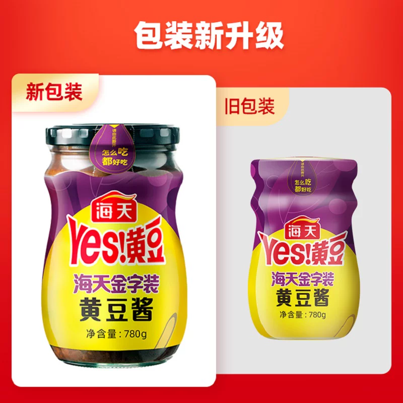 海天金字装黄豆酱780g×1瓶 4.9元 - 86线报