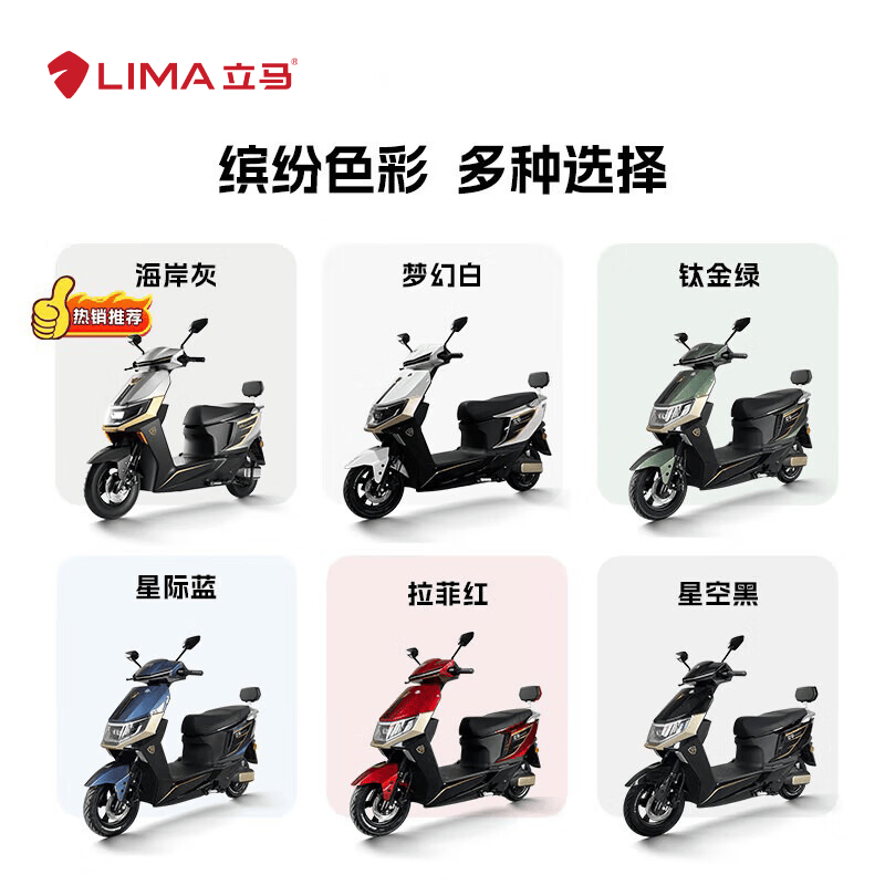 立马电动车极昂1500W电机96V20Ah铅酸电池梦幻白电动摩托车 2380元 - 86线报