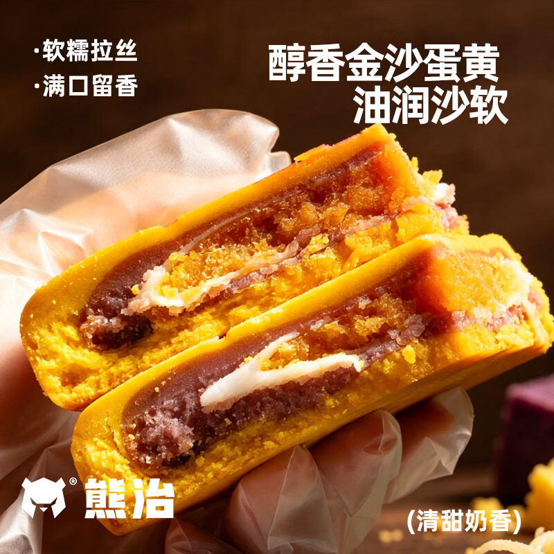 熊治黄金万两大月饼400g（1枚） 买2件 12.4元 - 折送网
