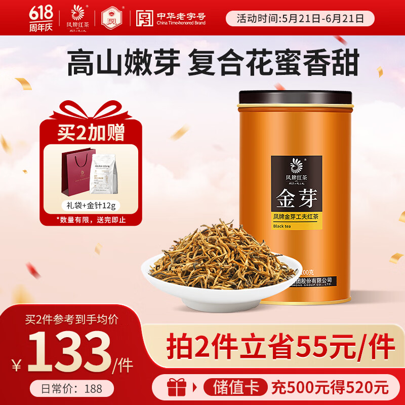 凤牌特级滇红金芽工夫红茶100g 78.5元 - 86线报
