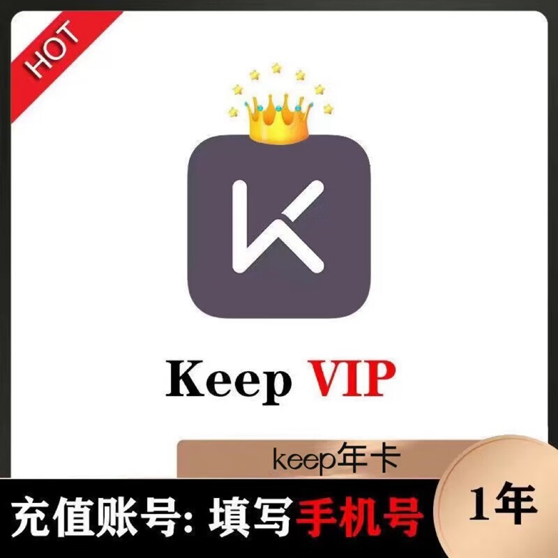Keep会员年卡 74.5元 - 线报酷