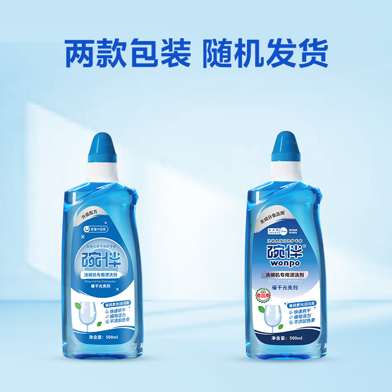 碗伴洗碗粉套装洗碗粉洗碗盐漂洗剂粉*1+盐*2+剂*1 85.56元 - 线报酷