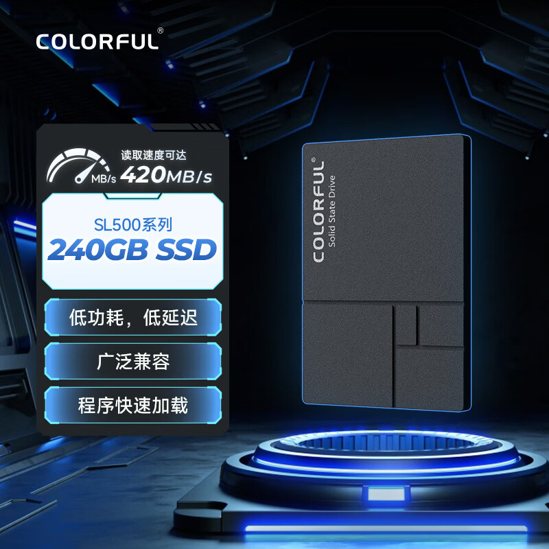 七彩虹SL500SATA固态硬盘240GB SATA3.0 199元 - 86线报