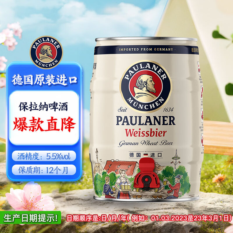 保拉纳小麦白啤酒5L 87.2元 - 86线报