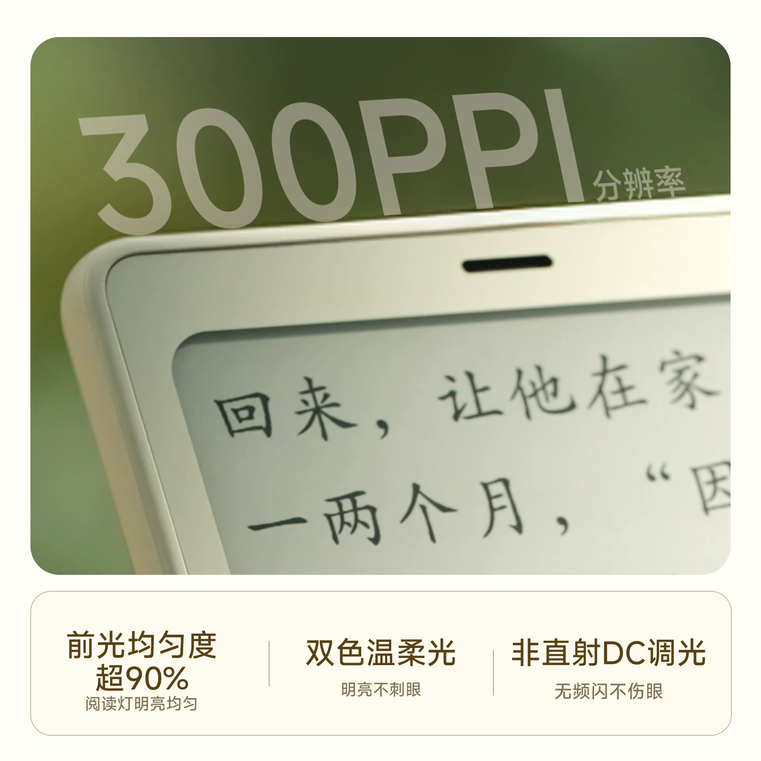 文石P6+小白马6.13英寸墨水屏手机电子书阅读器 1677.6元 - 86线报