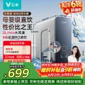 云米 小京龙 MR862-D 反渗透纯水机 610.41元 图片 2