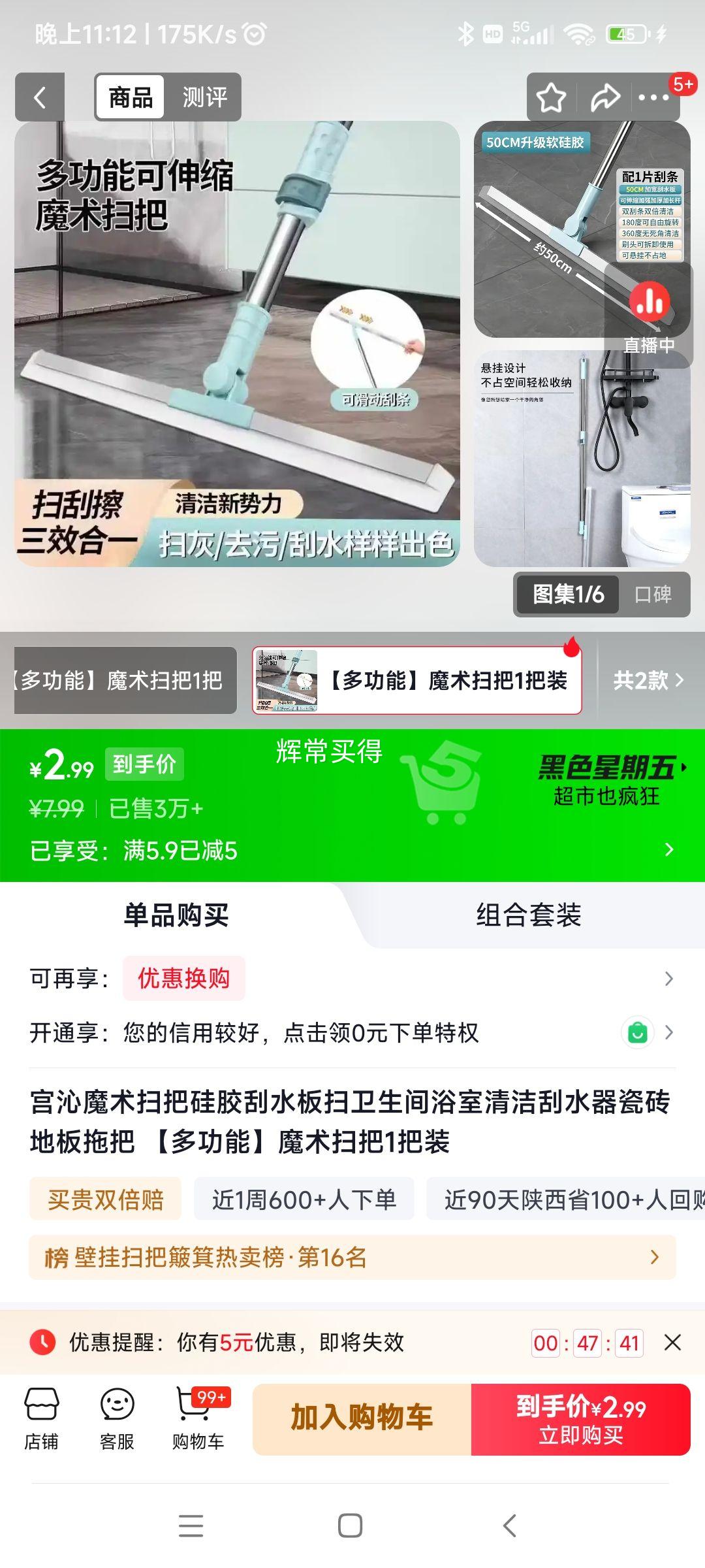 宫沁硅胶刮水板1把装 2.99元 - 86线报