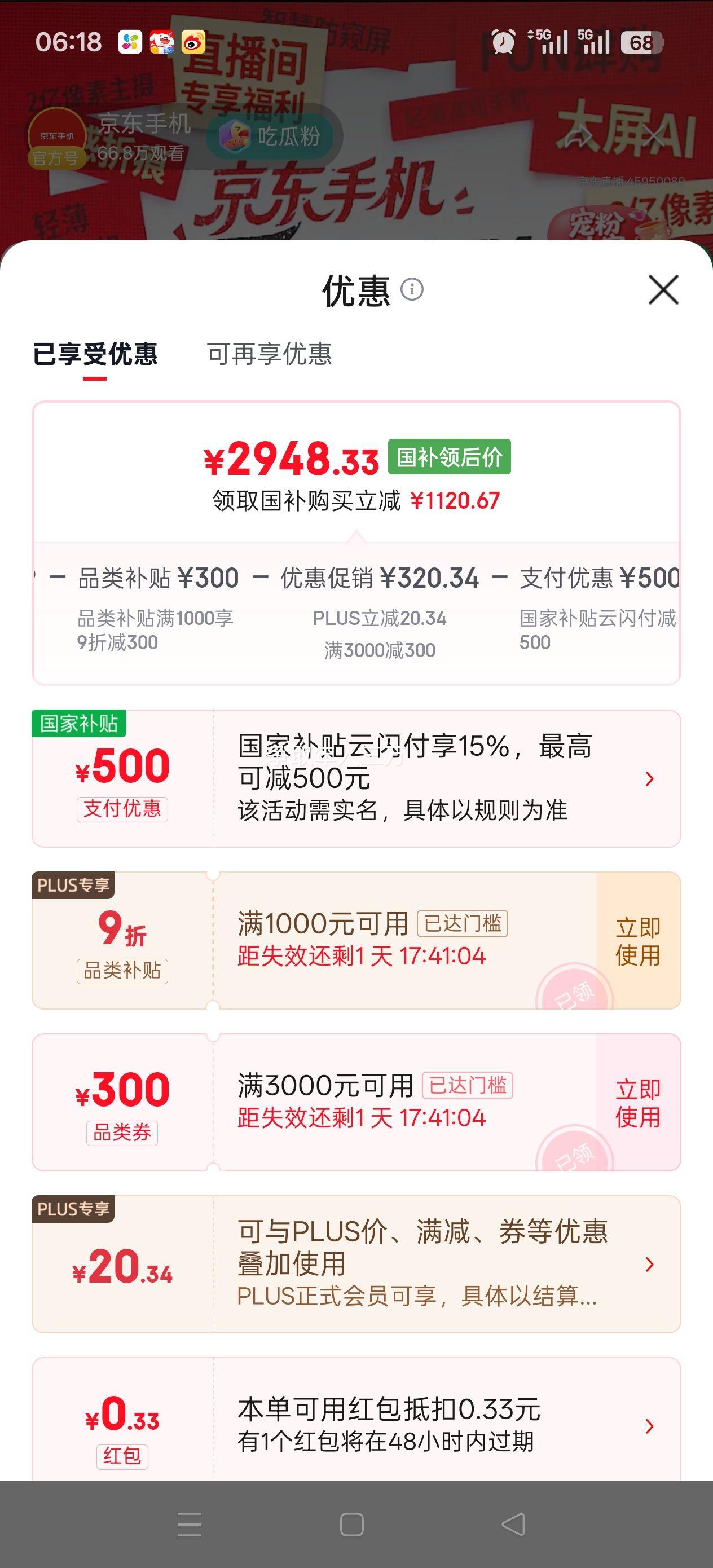 iQOO 15手机 第五代骁龙8至尊版 凌云 12+256G 2948.66元 - 线报酷 iQOO 15手机 第五代骁龙8至尊版 凌云 12+256G 2948.66元 - 线报酷