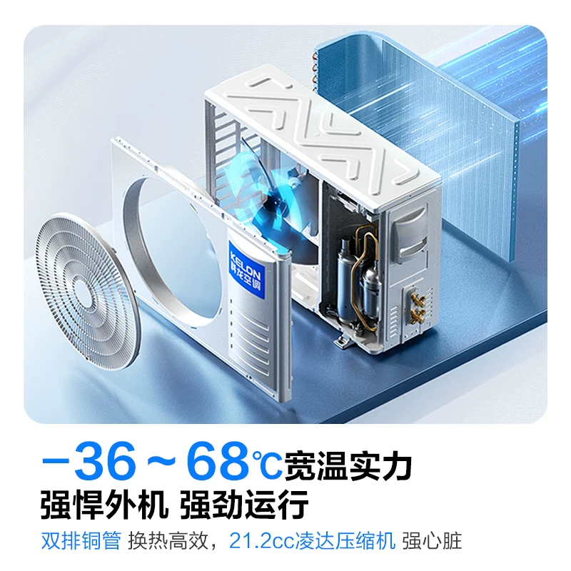 科龙静省电QC系列KFR-72LW/QC1-X1A新一级能效立 2498.15元 - 清风线报