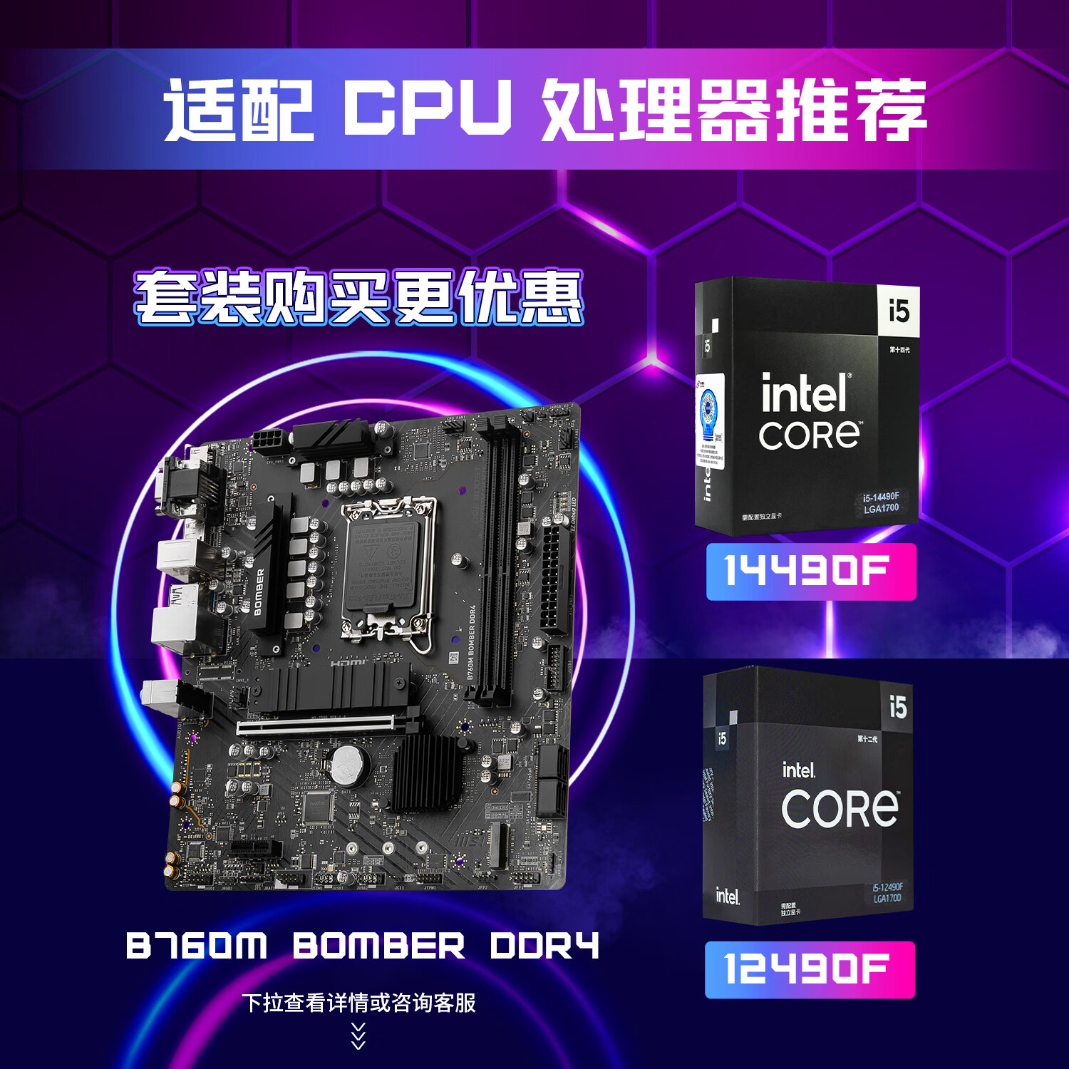 微星 B760M BOMBER DDR4爆破弹 M 678元 - 折送网