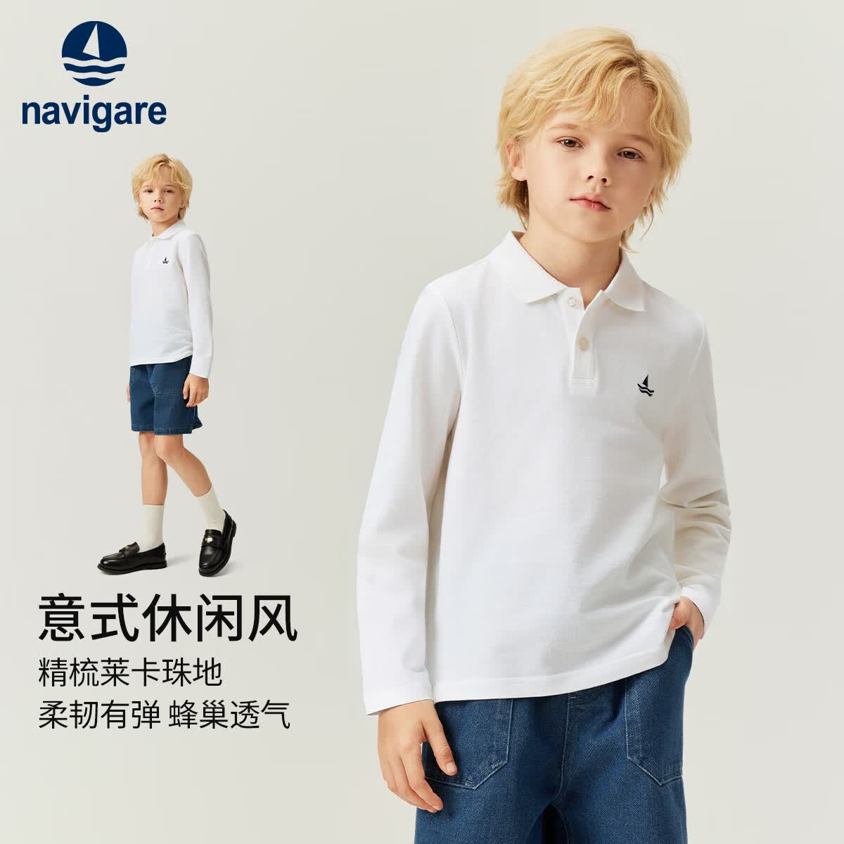 navigare意大利小帆船儿童卫衣POLO衫长袖 69元 - 86线报