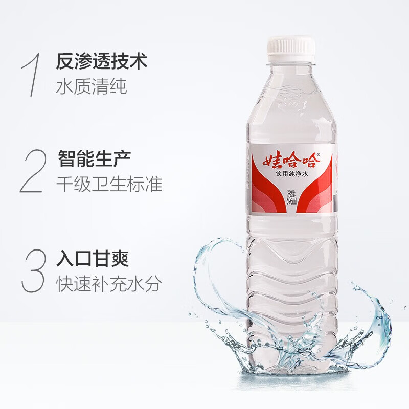 娃哈哈纯净水596ml*24瓶整箱 23.9元 - 86线报