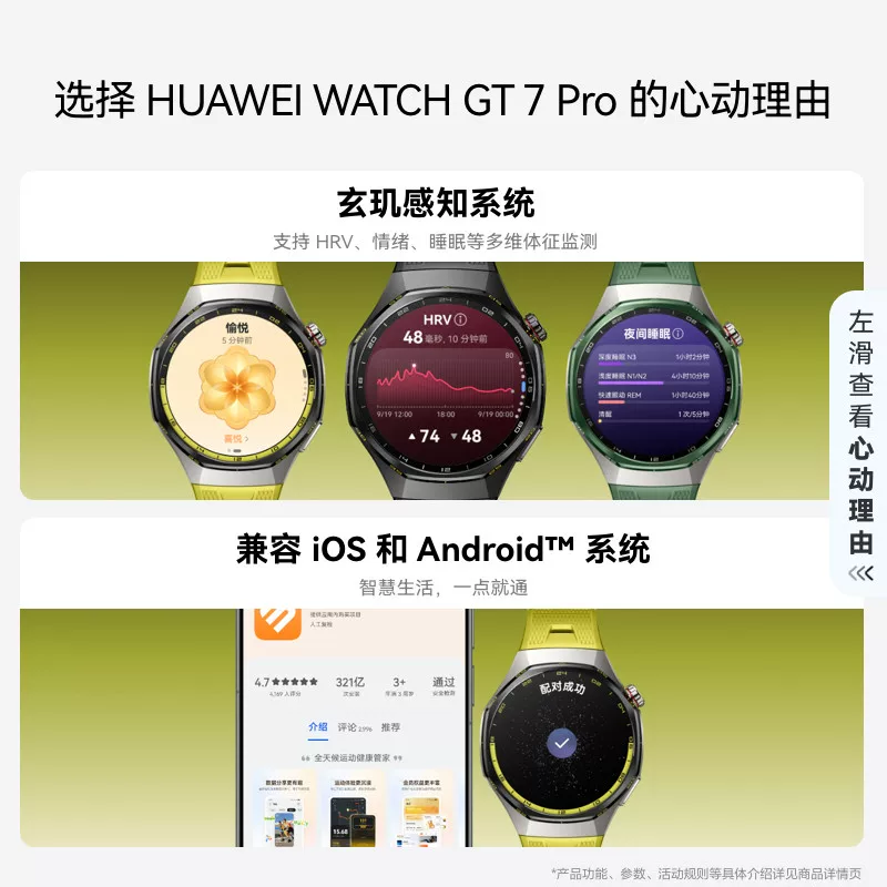 华为WATCH GT 7Pro钛合金&纳米微晶陶瓷 2234.8元 - 折送网