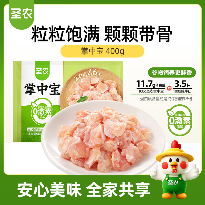 圣农空气炸锅鸡软骨掌中宝400g 12.98元 - 86线报 圣农空气炸锅鸡软骨掌中宝400g 12.98元 - 86线报