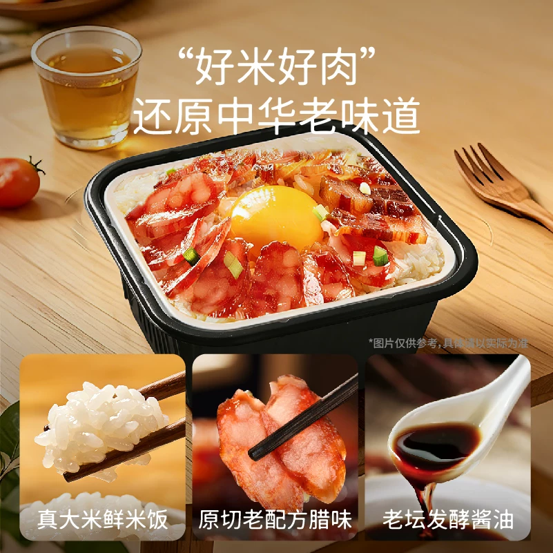 饭乎自热米饭228.5g广式腊味双拼煲仔饭1盒+台式卤肉1盒 29.6元 - 86线报