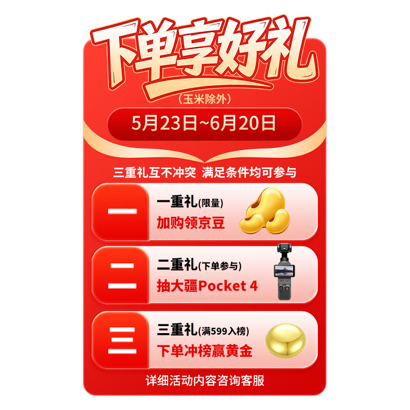佳农越南冷冻干尧榴莲肉700g/袋 38.5元 - 86线报