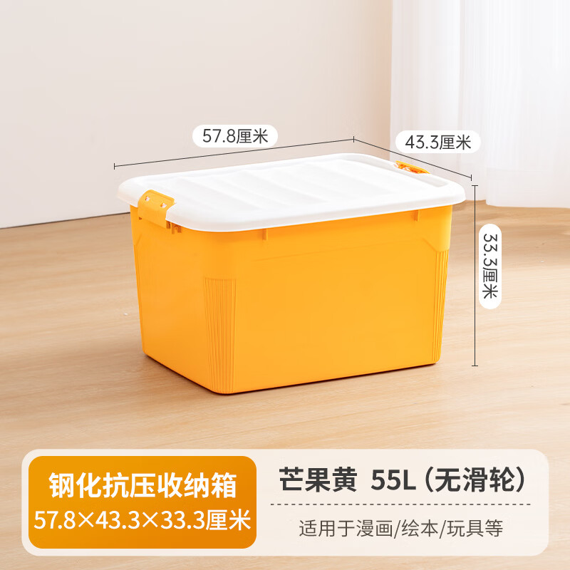 禧天龙升级加厚收纳箱55升3个装秋叶黄钢化款 75.93元 - 86线报