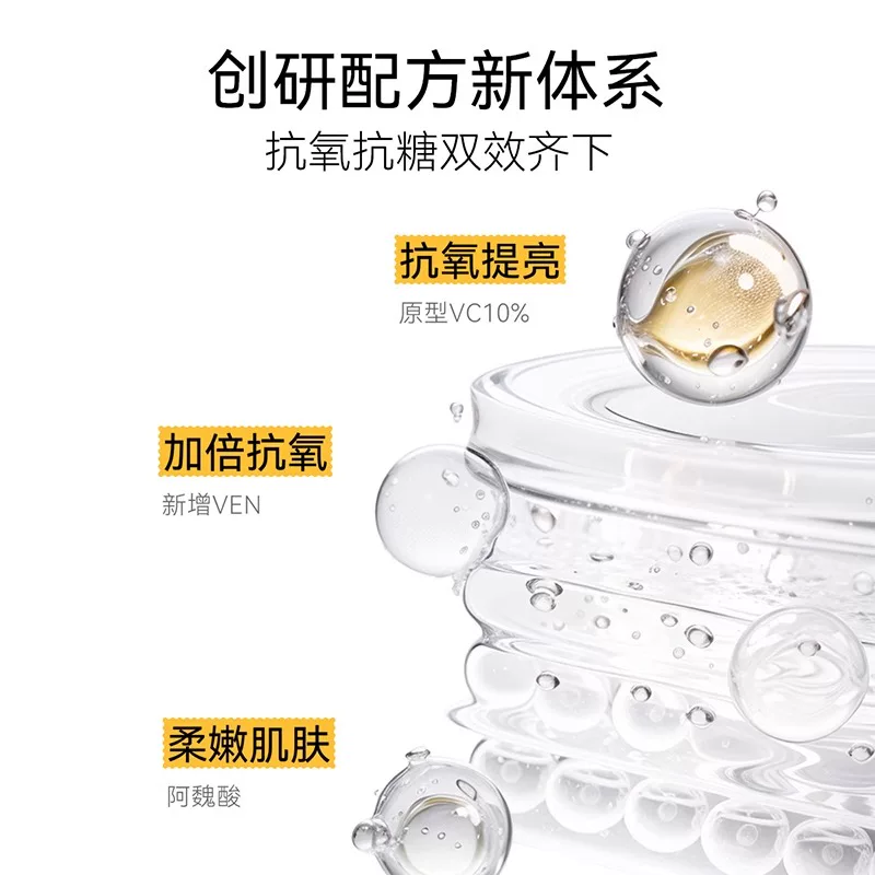 春日来信vc次抛精华液抗氧化抗皱紧致提亮光泽改善黄气16片 25.89元 - 86线报