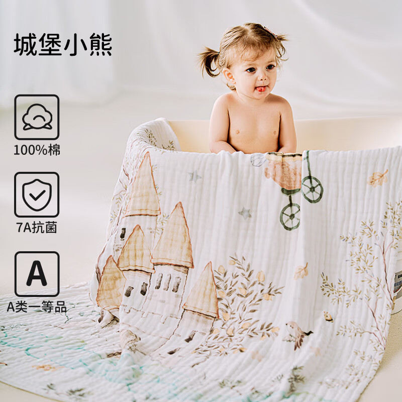 欧孕宝宝泡泡纱浴巾新生婴儿盖毯6层洗澡大毛巾冬季 24.9元 - 86线报 欧孕宝宝泡泡纱浴巾新生婴儿盖毯6层洗澡大毛巾冬季 24.9元 - 86线报