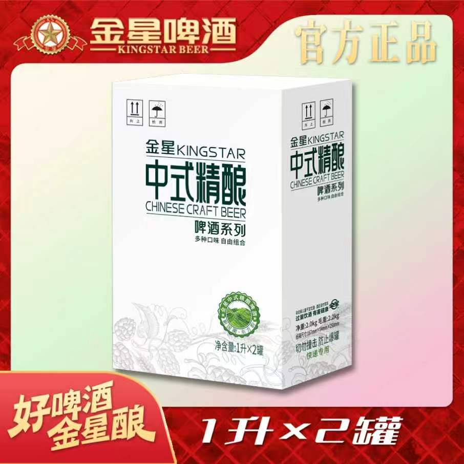 KINGSTAR啤酒中式精酿啤酒组合装冰镇西瓜1L1罐+冰糖葫芦1L1罐 29.98元 - 86线报