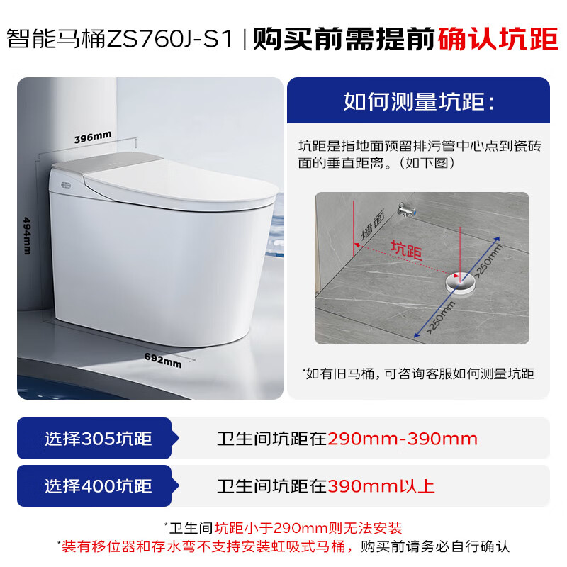九牧轻享版全家桶无水压限制轻音冲魔力泡智能马桶ZS760J-S1-305 1744.25元 - 86线报
