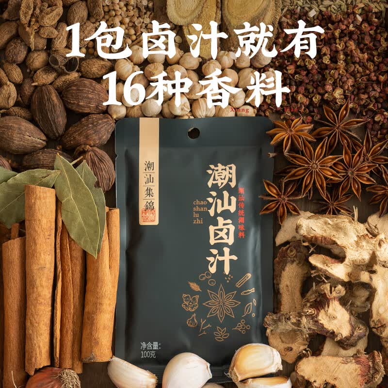 潮汕集锦潮汕卤汁卤鹅肉酱牛肉家用卤猪蹄小包装新旧包装随机发100g*3包 25.74元 - 86线报