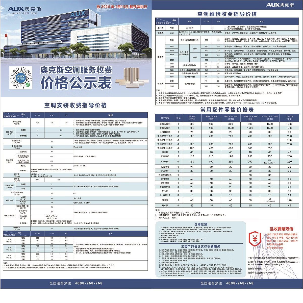 奥克斯空调立式柜机新一级能效 变频冷暖除菌 省电客厅家用商用 大3匹 - 线报酷 奥克斯空调立式柜机新一级能效 变频冷暖除菌 省电客厅家用商用 大3匹 - 线报酷