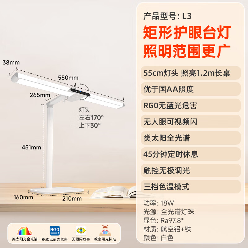 孩视宝国AA级儿童台灯护眼学习学生宿舍台灯防蓝光防近视全光谱L3-U1 - 线报酷