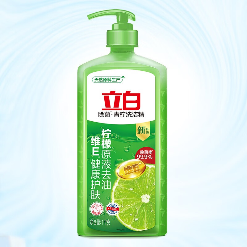 立白青柠洗洁精1kg 5.6元 - 86线报