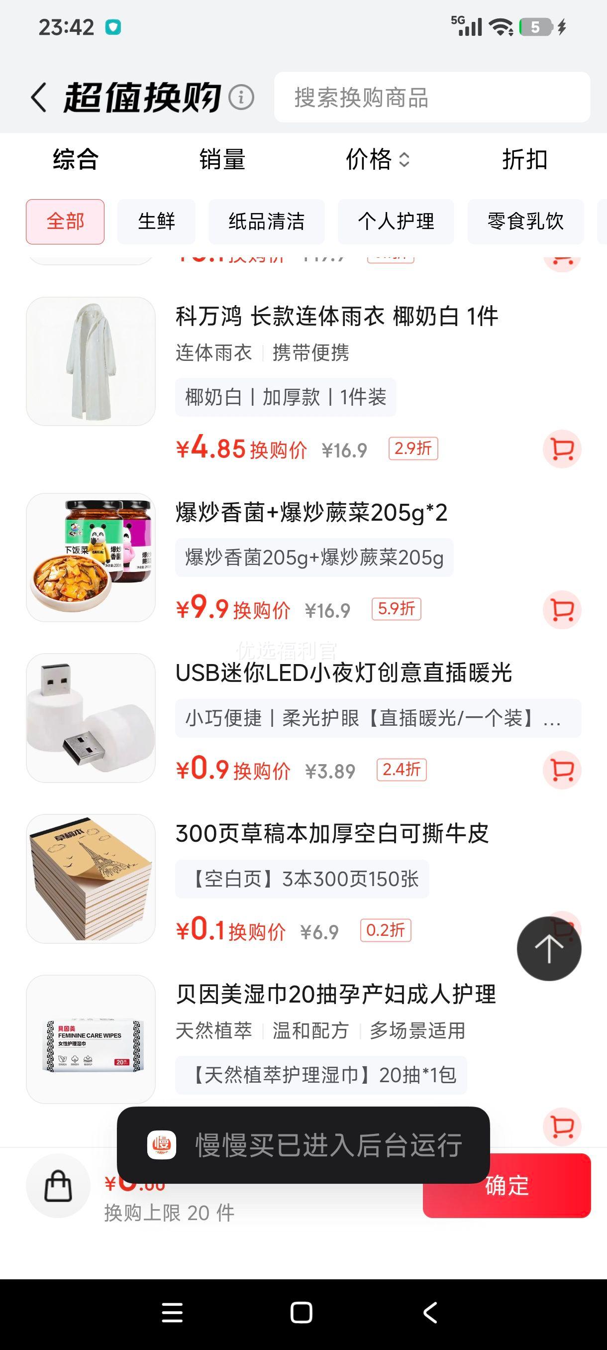 YB SHEN草稿本加厚分区可撕牛皮纸考研专用3本300页 0.1元 - 86线报