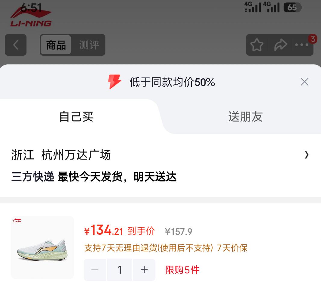 李宁赤兔9男跑步鞋26新款ARPW003-14 40 134.21元 - 86线报