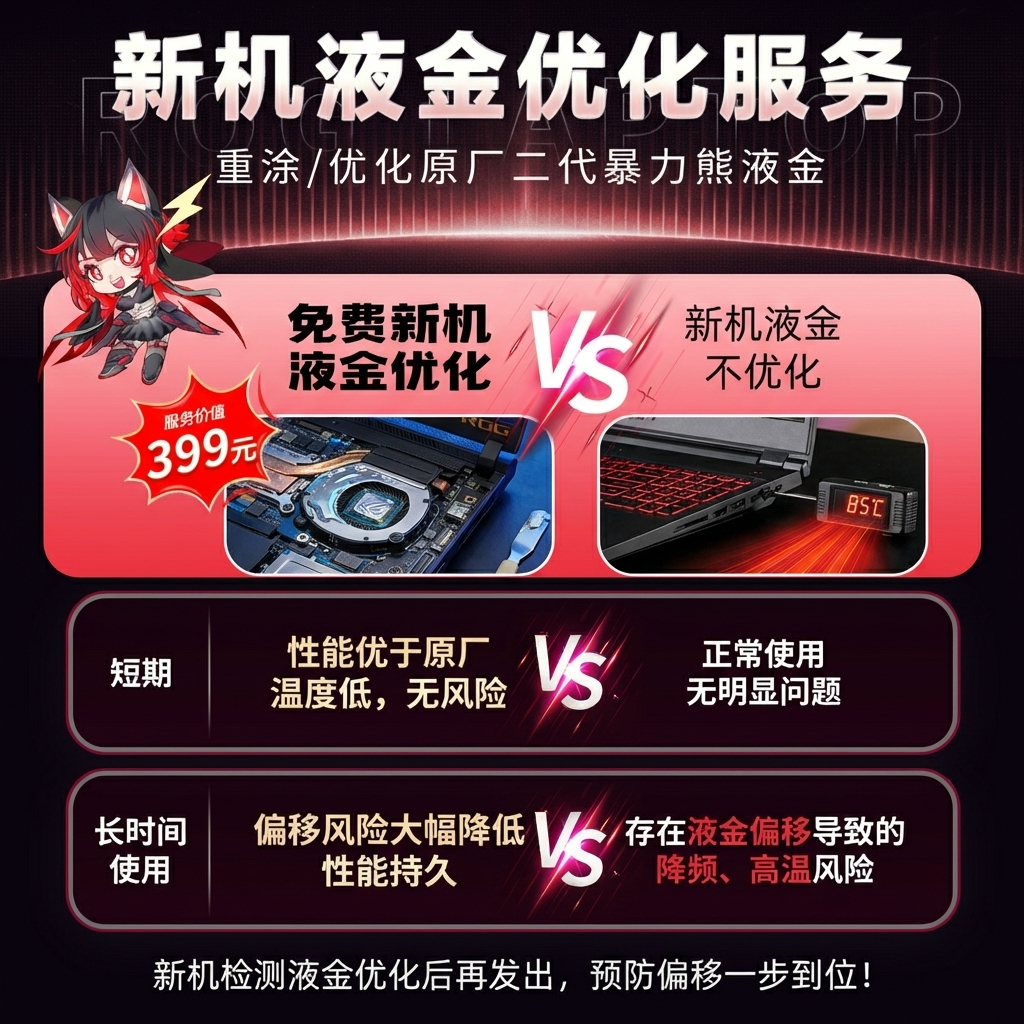 ROG枪神9 16寸RTX5070Ultra9-275HX 16G 1T 13438元 - 86线报 ROG枪神9 16寸RTX5070Ultra9-275HX 16G 1T 13438元 - 86线报