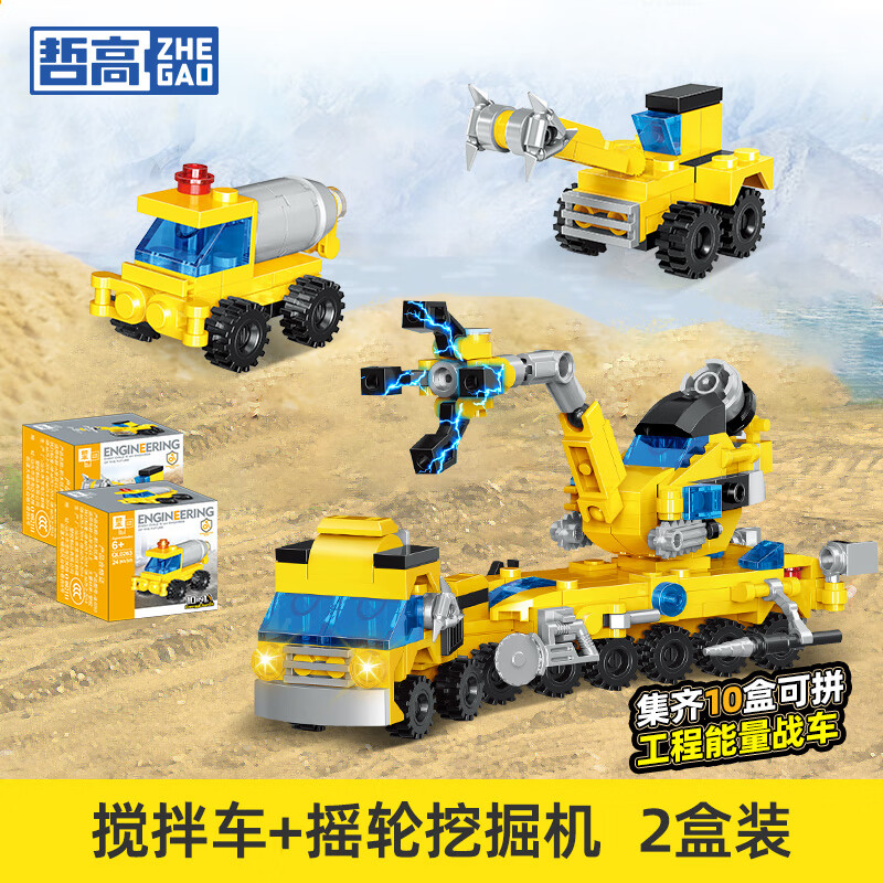 哲高 随时失效 速抢 折合1.7盒 乐高积木过家家系列拼装积木 任选5件 - 86线报