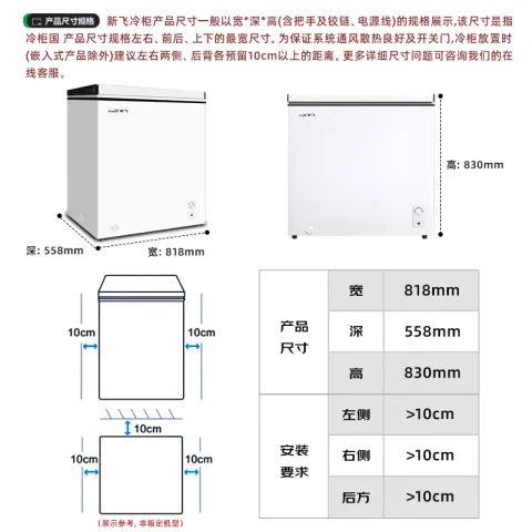 限移动端、京东百亿补贴：新飞 BC/BD-201KHAT 冷柜 201L 488.27元 图片 1