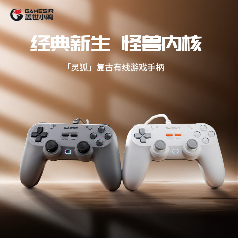 盖世小鸡灵狐系列T3Lite手柄简韵白 59.9元 - 线报酷