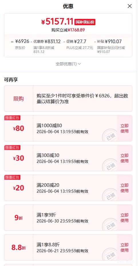 东芝白珍珠549L十字对开门冰箱GR-RF549WI-PM165 4857.11元 - 86线报