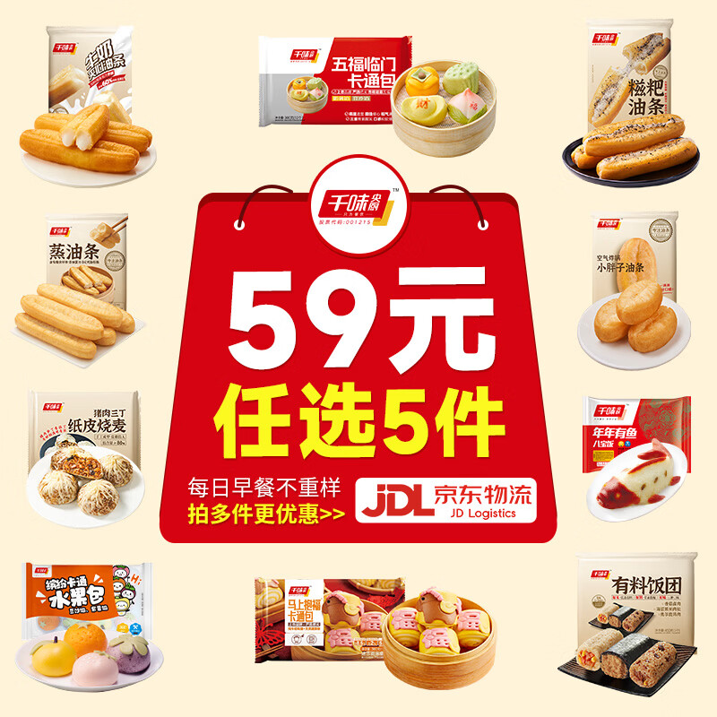 千味央厨茴香小油条240g约24根 8.8元 - 86线报