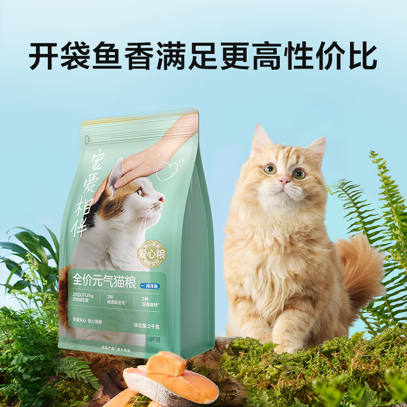网易严选猫咪干粮2kg 30.9元 - 线报酷