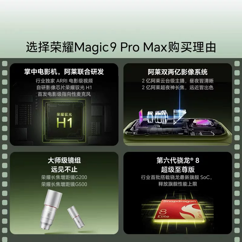 荣耀 Magic9Pro Max 5G手机 6174.05元 - 线报酷